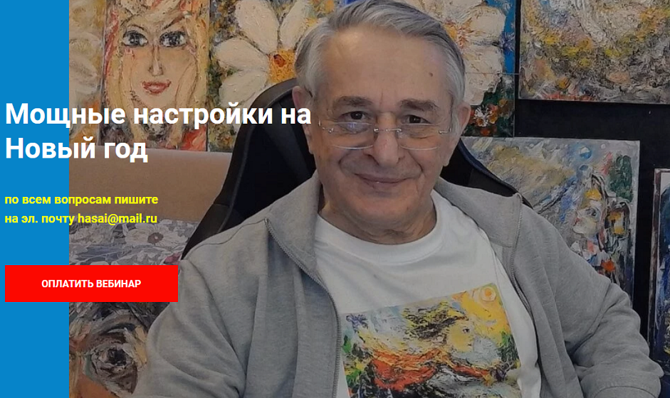 [Хасай Алиев] Мощные настройки на Новый год (2024)_0.png